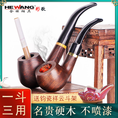 合旺实木b三用烟斗手工过滤石楠木烟丝专用男士老式旱烟袋铜锅配