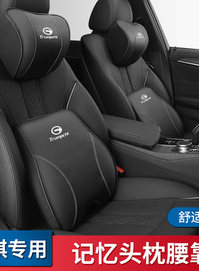 适用广汽传祺GS4/GS8/M8/M6影豹GFS3影酷汽车头枕腰靠垫车载护颈