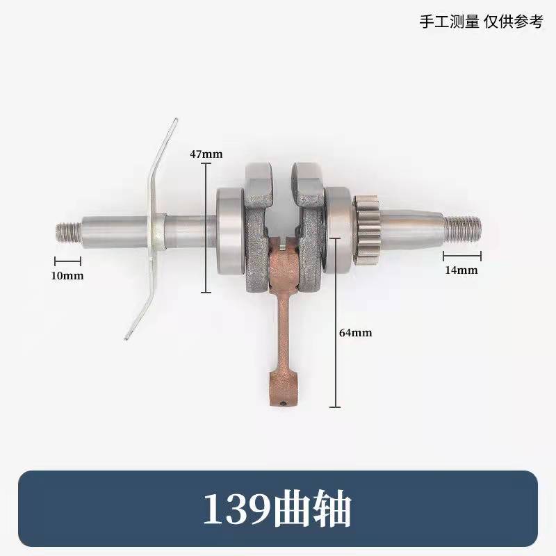 二冲程40-5割草机曲轴n145/140/GX35/139四冲程打草机曲轴连杆配
