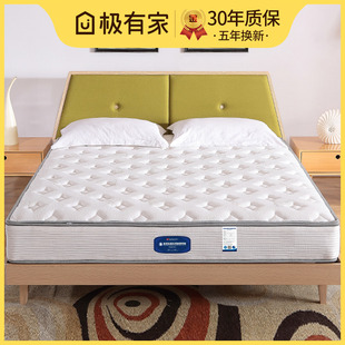海马床垫乳胶针织海o绵静音独立精钢弹簧椰棕垫软硬定做席梦思床