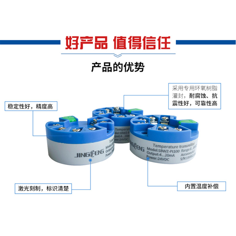 温度变送器Pt100热电阻输入4~20BmA电压0~5V10V输出一体化转换模