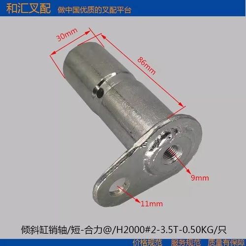 合力龙工2-3.5吨叉车倾斜油缸销轴E钢套/倾斜缸插杆销子铜套衬套