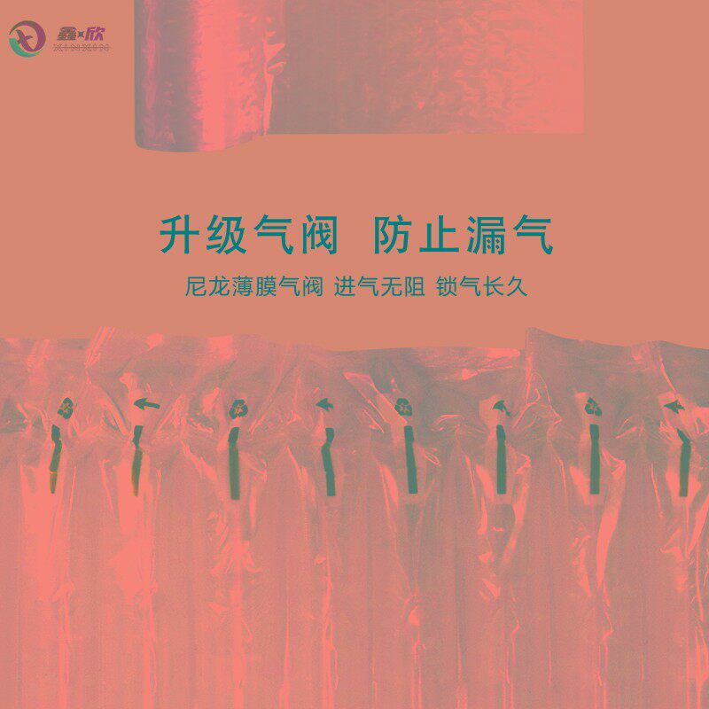 气柱袋蜂蜜防震快递打包奶粉充y气柱气泡柱袋红酒包装袋气柱袋