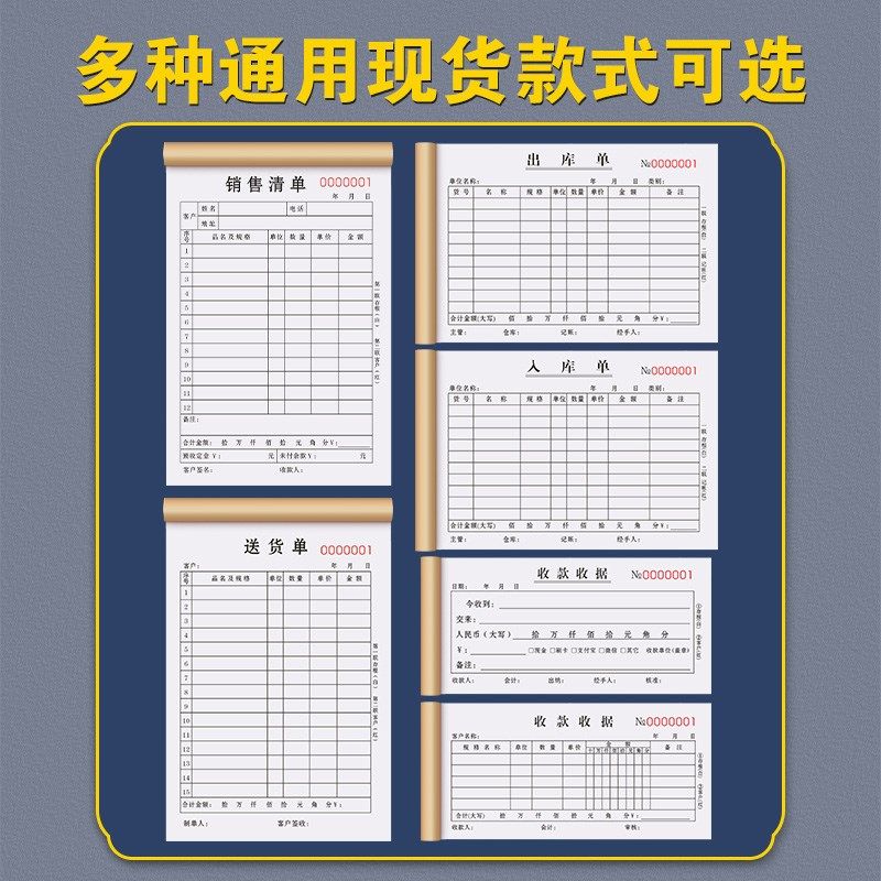 销售清单二联货物销货单加厚服装开单本J材料建材收据手写销售单