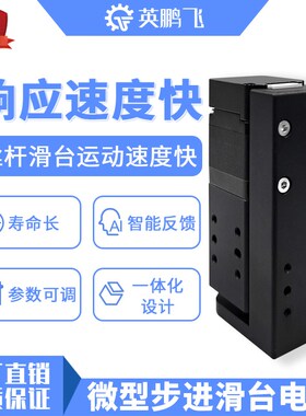 28/42微型步进滑台电缸模组高精度滚珠丝杆电动推杆V平台24V脉冲