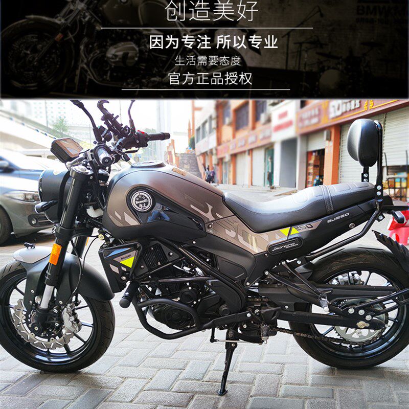 适用于贝纳利幼狮250保险杠前护杠复古BHJ250摩托车防摔杆货架改