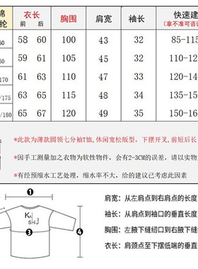 7分袖t恤大码减龄胖mm体恤休闲打底衫七分袖P上衣白色宽松夏季新