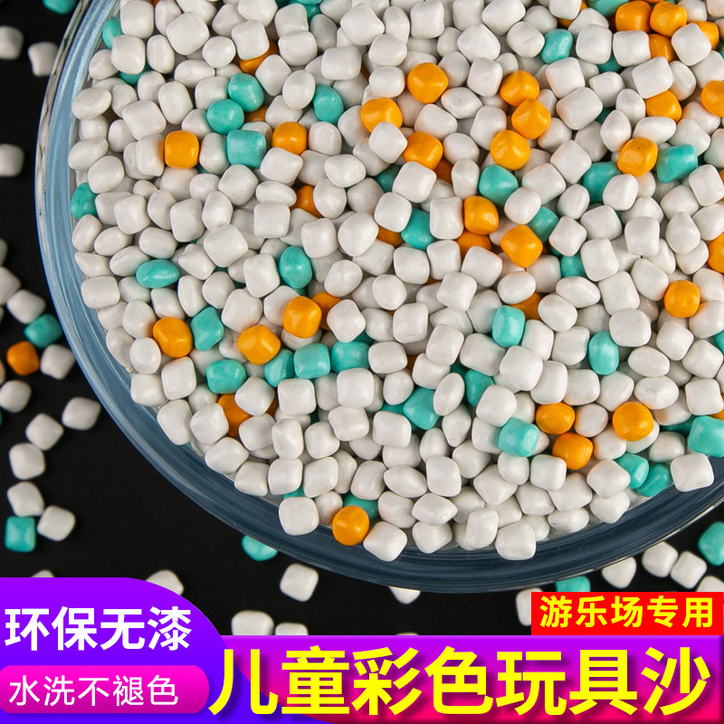 儿童游乐场沙池大颗粒玩具沙子挖沙宝宝家用室内决明W子彩石仿瓷