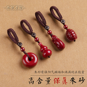 朱砂葫芦汽车钥匙扣挂件财源w貔貅平安扣男女创意手机挂件链小吊