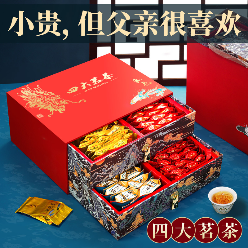 父亲节礼物实用送爸爸生日男士长E辈茶叶礼盒的教师节老师毕业