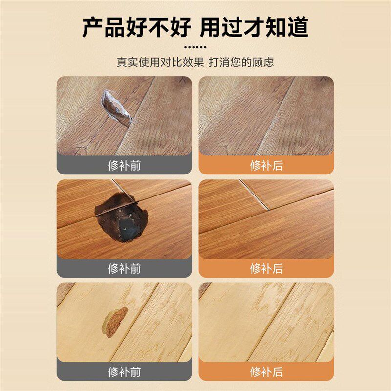 木地板修复神器实木复合地板补坑洞破损J修补膏木板补块裂缝痕补