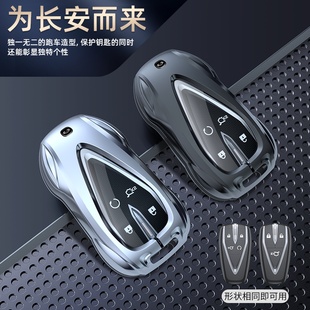 长安钥匙套CS75Plus逸动UNIV二z代CS55扣CS35欧尚X5车X7男Z6适用