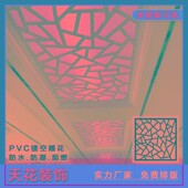 简约pvc镂空h雕花板客厅装 通花格天花吊顶隔断玄关 饰过道中欧式