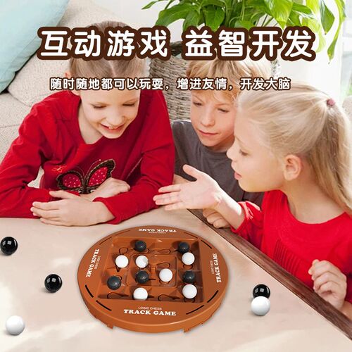 轨道逻辑棋双人对战o益智旋转玩具四子棋儿童3到6岁桌面游戏礼物