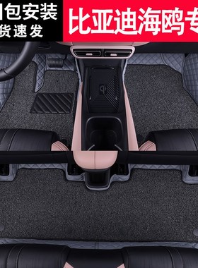 25款比亚迪海鸥脚垫全包围u24荣耀版专用内饰汽车用品大全丝圈改