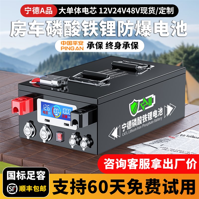 宁德房车b大容量1000ah电源磷酸铁锂电池12v24v48伏大单体电芯