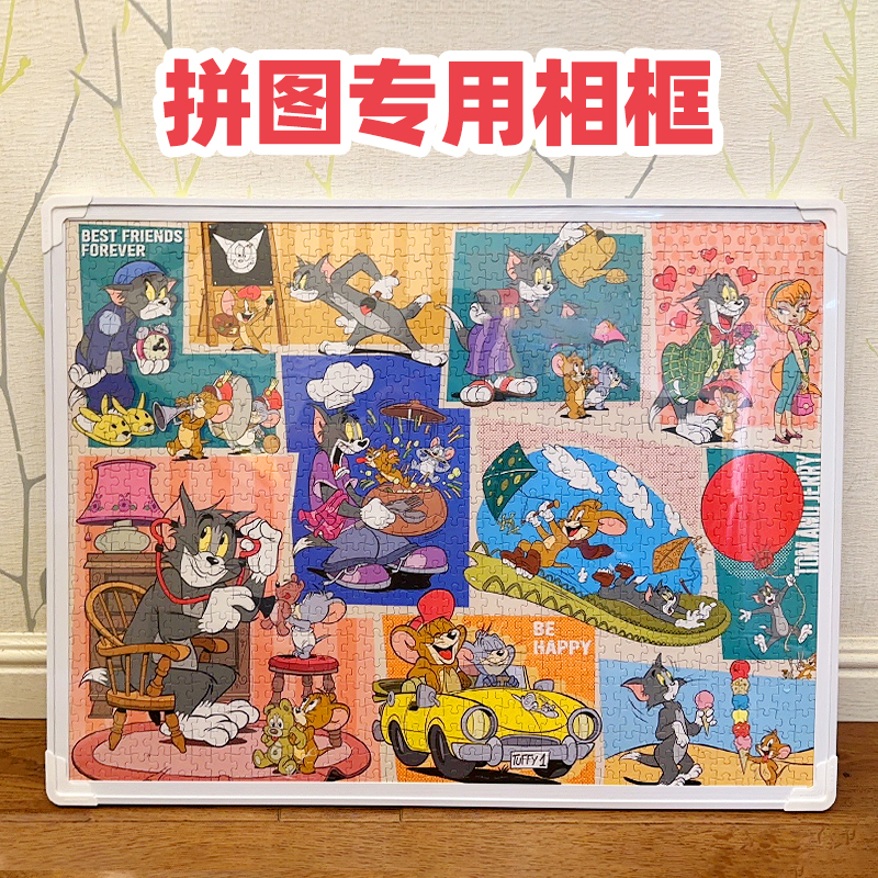 拼图裱框70x50框架1000片平图相框75大L尺寸画框装饰挂墙简约相架