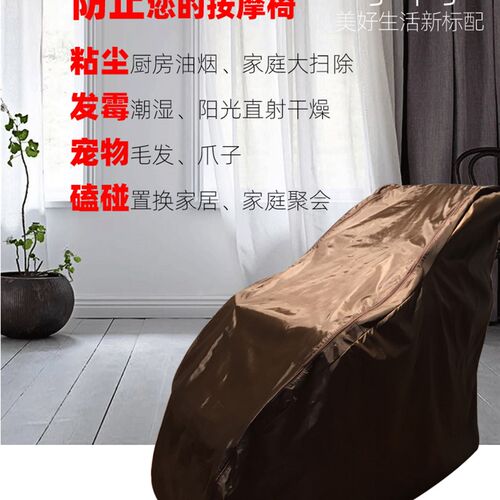 按摩椅套防尘罩h布艺弹力保护套全包万能套水洗罩子耐磨家通用防