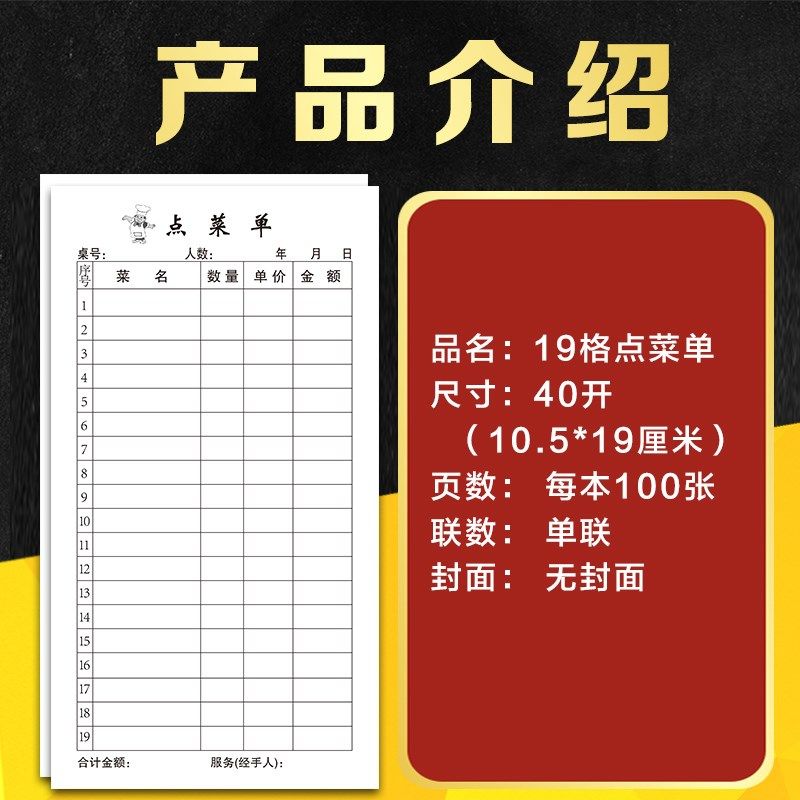 定制点菜c单订餐单饭店餐厅烧烤菜单一联2联空白加厚酒水手写单纸