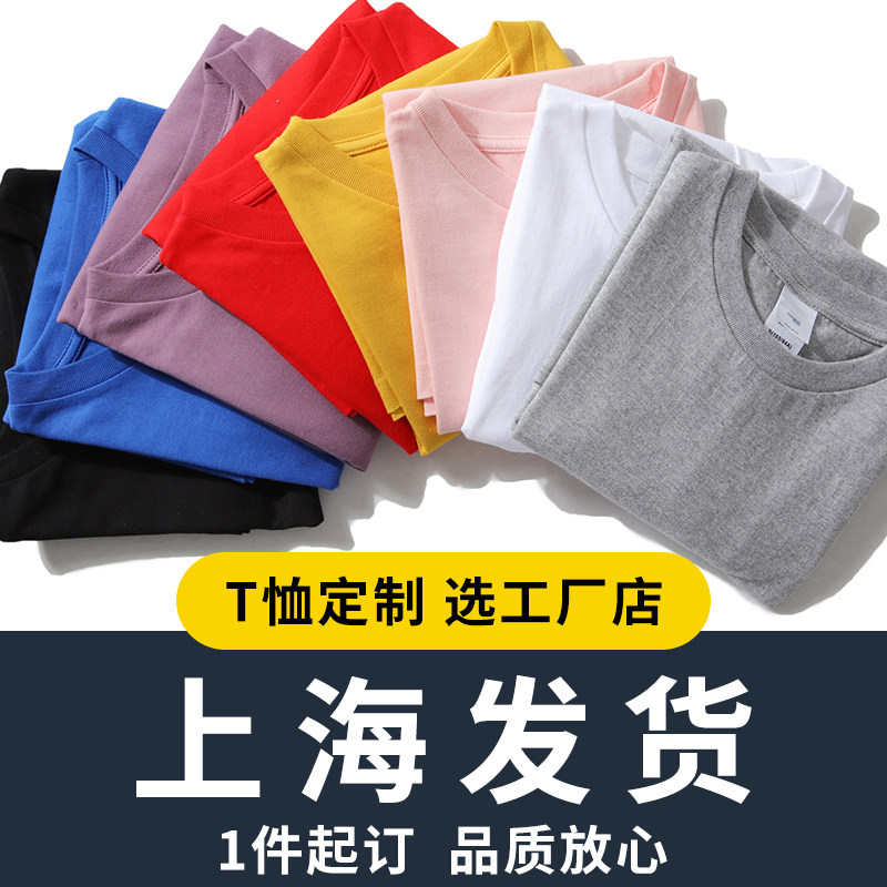 240G欧版宽松大码女T恤定u制logo纯棉短袖体恤diy班服团体工作服