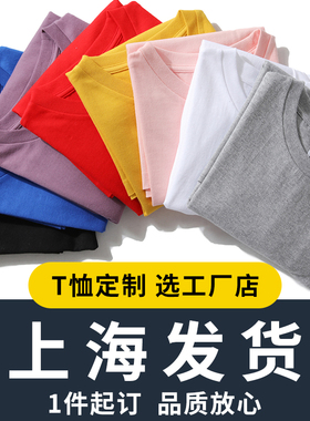 240G欧版宽松大码女T恤定制logo纯棉短袖L体恤diy班服团体工作服