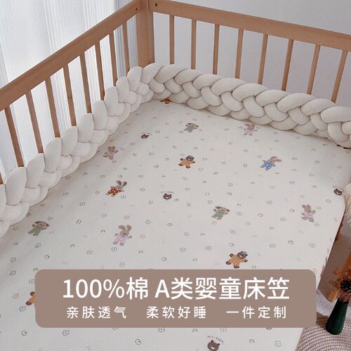 婴儿床床笠纯棉a类拼接r床垫套罩定制三件套宝宝幼儿园专用小床单