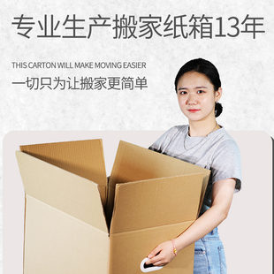 5个装 搬e家纸箱子五层超大号特硬打包收纳用快递包装箱纸板壳定