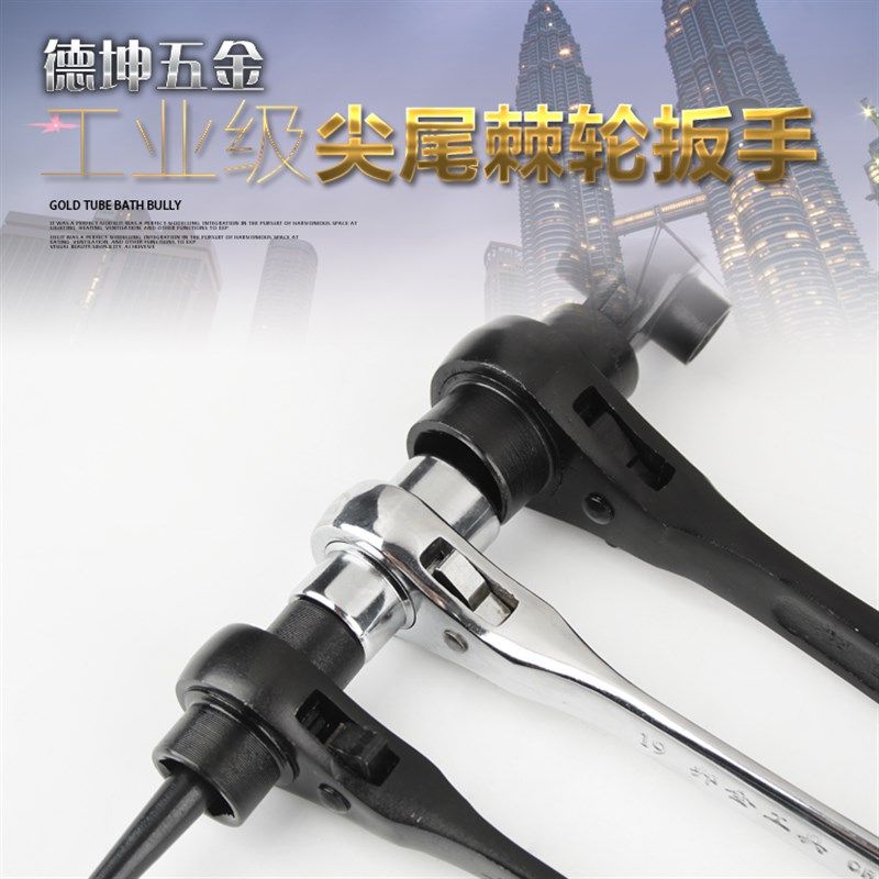 尖尾棘轮扳手快速套筒管双头棘轮架子工扳手半自动多功能17-Z19-2