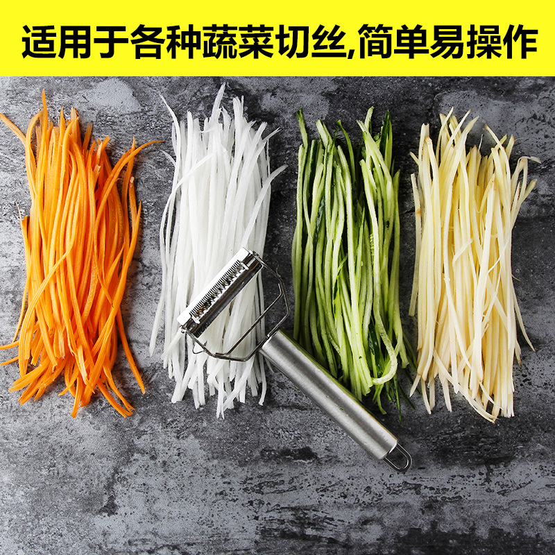 双头不锈b钢刨丝刀多功能削皮刀土豆瓜果刨丝器家用水果削皮器刨
