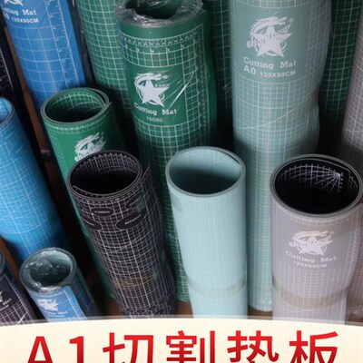 切割垫A0大号aj1雕刻板2米1.8米2.4米定制美工裁切广告千刀万剐板