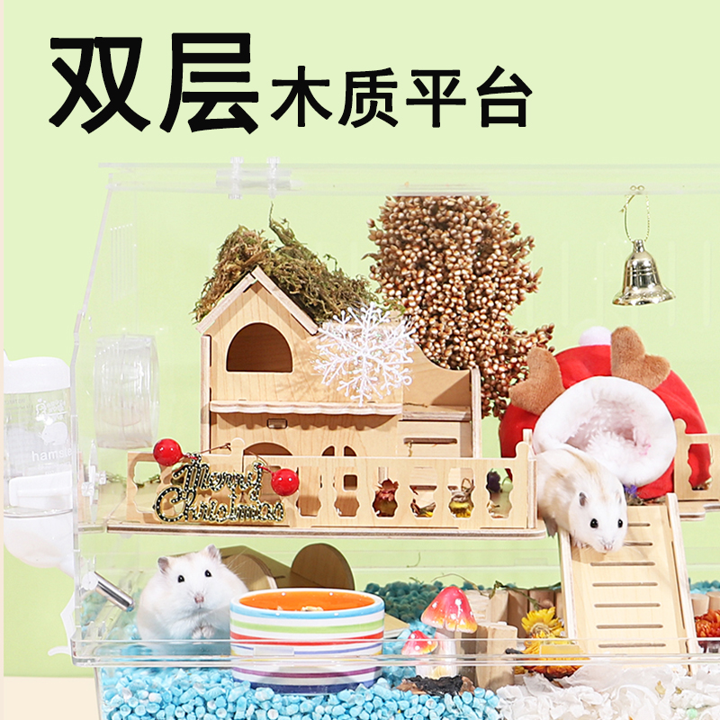 仓鼠笼子金丝熊透明压克力w47基础笼便宜大的仓鼠用品大全房子