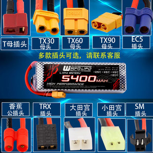 航模锂电池3500 6200mah车模船模电池3S 5400w 6S航模电 4500