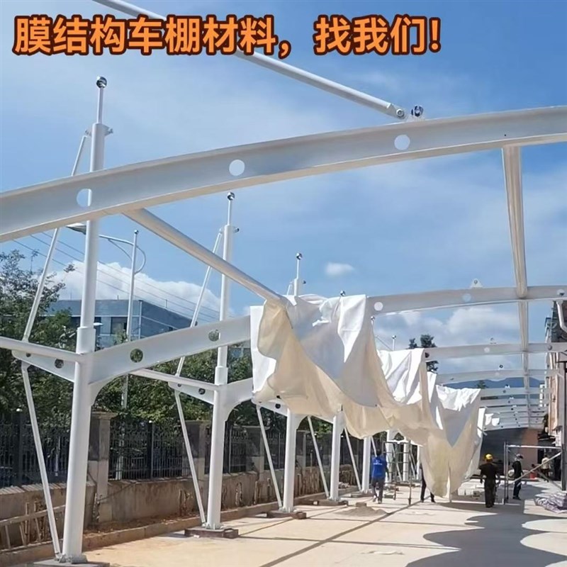 停车棚膜布张拉膜布加工汽车棚膜结构膜材景观N充电桩雨棚pvdf定