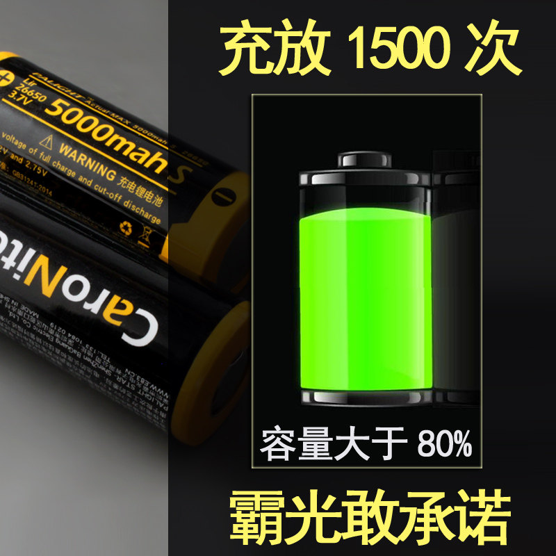 霸光caronite26650锂电池大容量充电18650带保护板强U光手电筒3.7