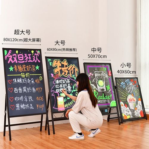 荧光板广告牌展示架led发光小黑板商用奶茶烧烤店门口电子海报宣