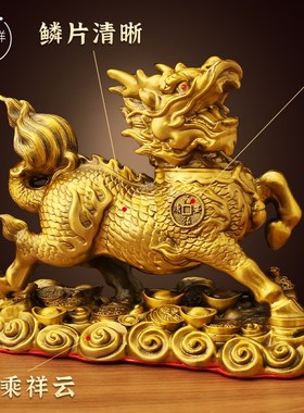 黄铜祥瑞麒麟摆件一对戏珠麒麟送子客厅J卧室玄关酒柜工艺品摆件