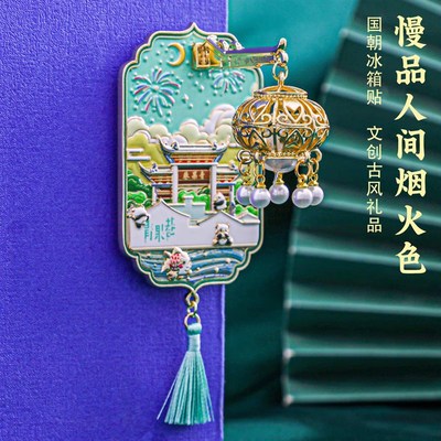 常州青果巷灯光冰箱贴金属磁贴中B国风城市地标文创旅游特色纪念