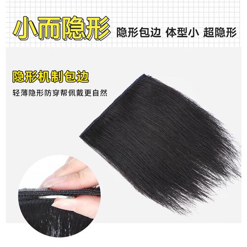 假发男垫发片头顶增发量蓬松发根垫发器真M发发片隐形轻薄假发片
