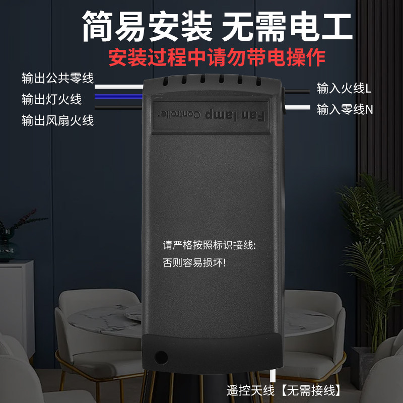 风扇灯遥控控制器三档接收器w万能无线通用带吊扇灯开关下单送工