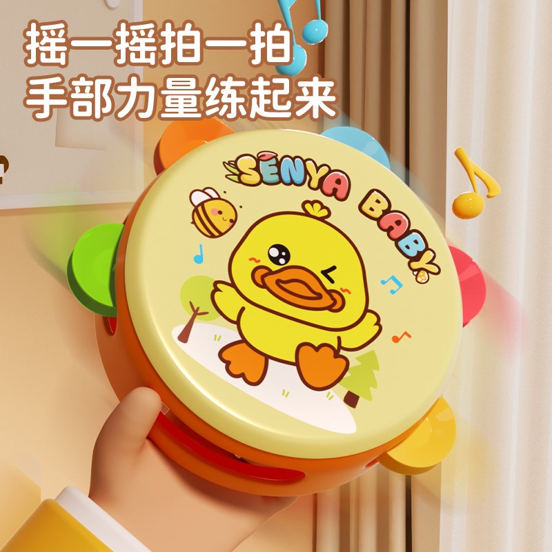 婴幼儿小黄鸭手摇铃摇摇鼓玩具01岁宝E宝3到6月打击乐器61儿童乐