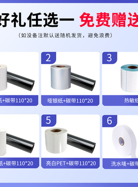 Argox立象CP2140M3140L标签打印u机不干胶服装洗水唛吊牌合格证碳