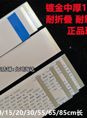 AWM20624 AWM20798 AWM2896 BAWM20861 AWM20706软排线连接线加厚