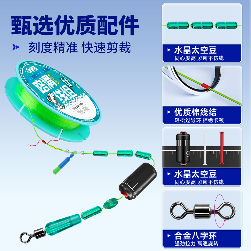 路滑线组套装全套成品矶竿x滑漂远投无需倒线路亚矶钓绑好套装