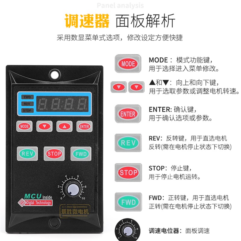 6-250W智能数显调速器UX-52 交流减速电机马达无极调U速开关盒220