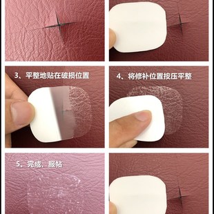 自粘皮革补丁背胶KTV烟洞电动车座防I水修补贴汽车内饰皮衣破洞贴