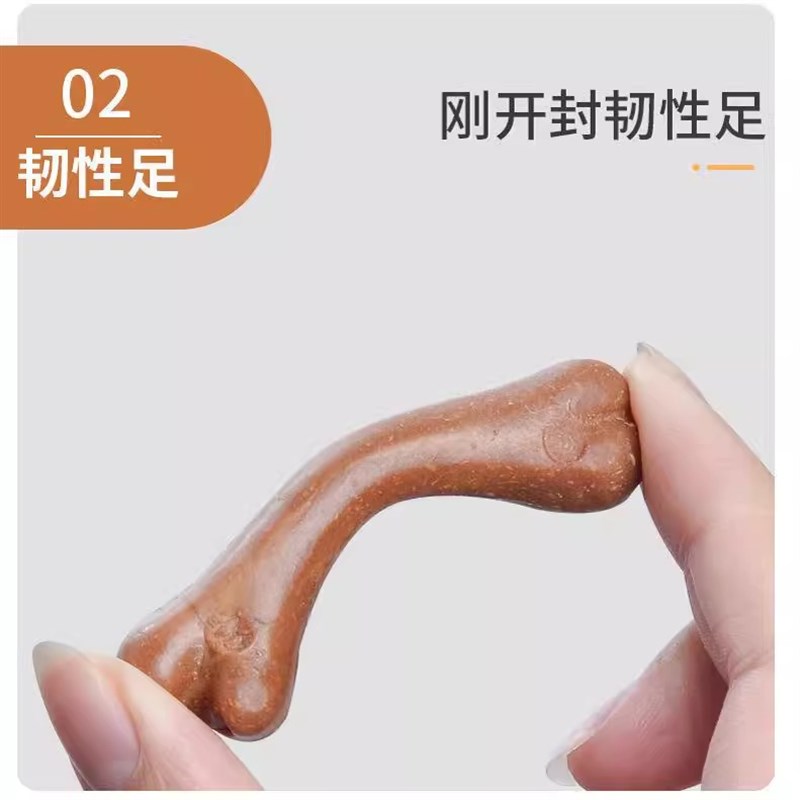狗狗磨牙棒宠物零食骨头耐咬牙棒玩具泰迪L幼小型犬洁齿骨补钙用