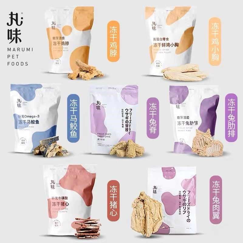 丸味冻干宠物零食猫咪狗磨牙去口臭E鸡脖兔排鸡胸鸭胸肉营养洁齿