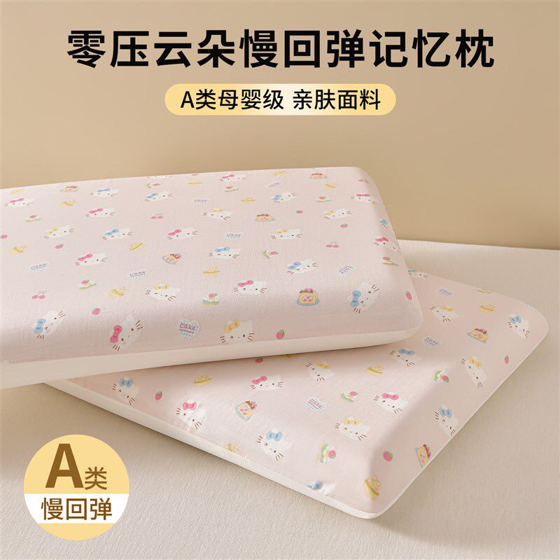 儿童记忆棉枕头护颈椎助睡眠枕芯中E小学生6岁以上四季通用慢回弹