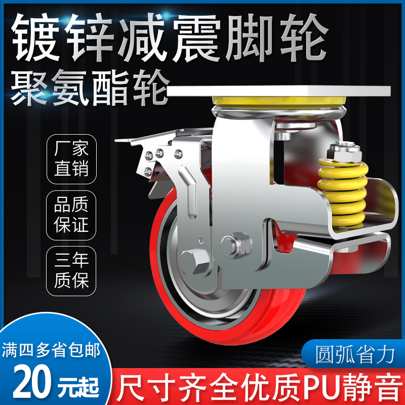 重型弹簧减震脚轮4寸5寸6寸8寸B万向轮减震抗冲击耐磨聚氨酯轮避