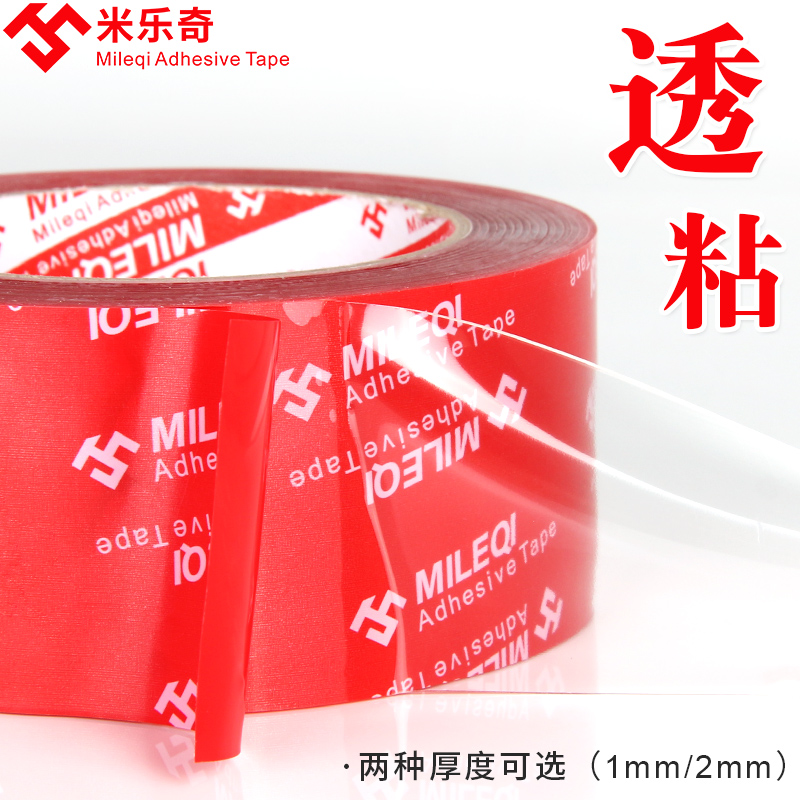 纳米胶带强力超薄透明无痕防水高粘度魔力贴万次纳米双Z面胶带固